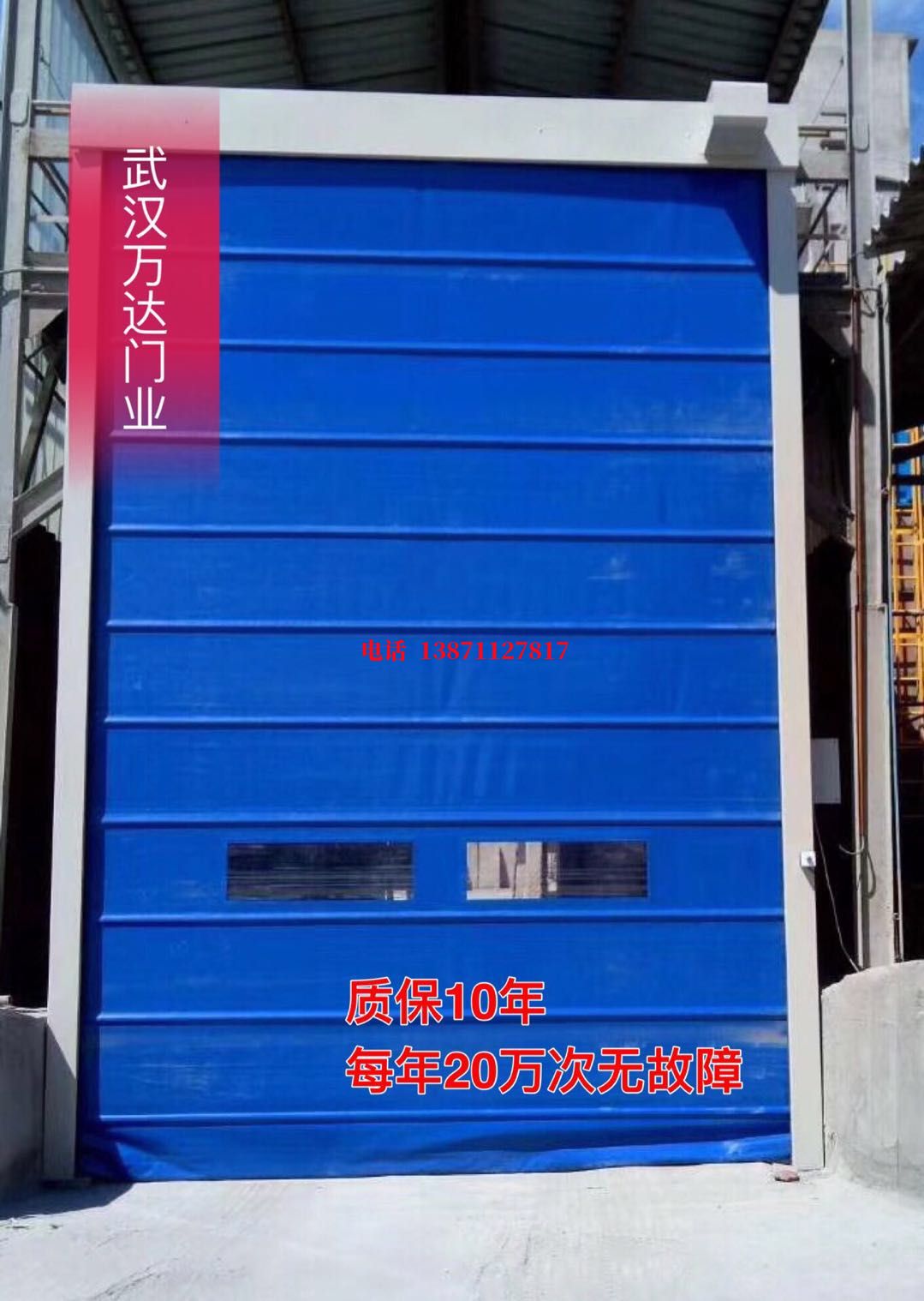 萧山防爆卷帘门_COPY